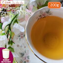紅茶 茶葉 ダージリン 茶缶付 ダージリン紅茶 ファーストフラッシュ ブレンド 茶葉 200g【送料無料】