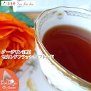 紅茶 ティーバッグ 40個 ダージリン紅茶 セカンドフラッシュ ブレンド【送料無料】 ダージリンティー 大容量 まとめ買い 大袋 業務用 ギフト ティーライフ