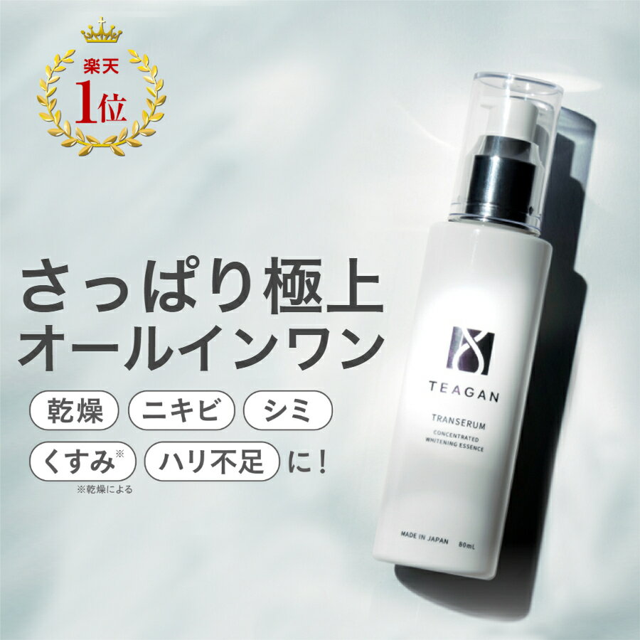 メンズ】簡単時短ケアで手軽に保湿できるオールインワン化粧水の ...