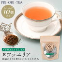 TEA ISOBUCHIの紅茶を手軽なティーバッグにしました。草のようなグリニッシュな香り豊かで、心地よい渋みを楽しむために、ストレートでお召し上がりください。 【ヌワラエリアとは】標高1,800mの高地を中心に作られ、昼夜の温度差が激しく、強い直射日光と多発する霧の影響で、良質の茶葉に育ちます。水色は淡い橙色系の赤色で、心地よい刺激のある渋味とさわやかなキレ味があり、清々しいグリニッシュな香りが特徴です。北東モンスーンの吹く1〜2月摘みのものが、最も良質と評価されます。淡い水色や独特の香りが生きるブラックティーが最適です。 2