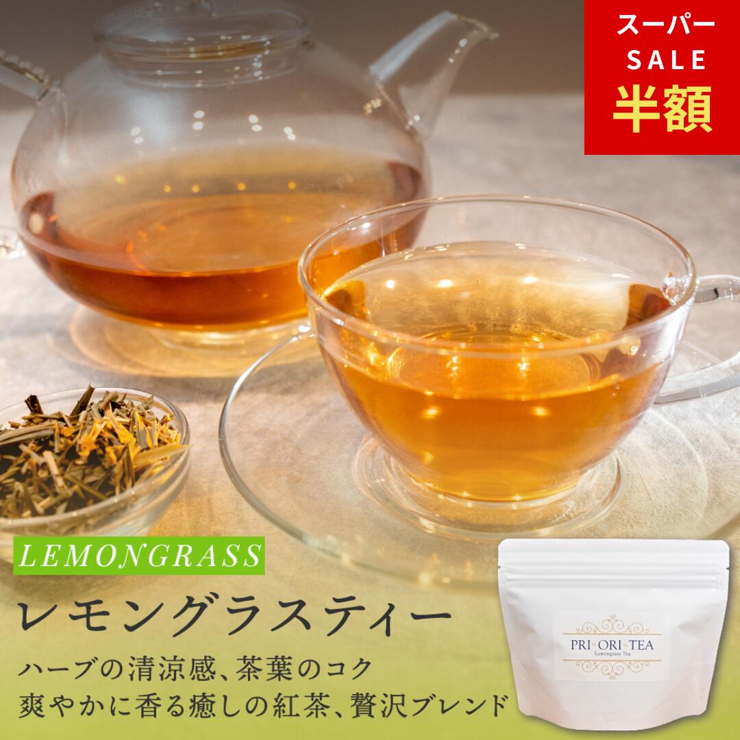 【 スーパーセール 半額 】レモング
