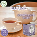 ルフナ 40g 箱入 KIRUWANAGANGA キルワーナガンガ茶園 スリランカ フレッシュティー 2024年11月摘み 紅茶 茶葉 高級 セイロンティー リーフティー アイスティー ミルクティー 豆乳 紅茶専門店 健康 直輸入 プチギフト ルフナ 紅茶 セイロンティー