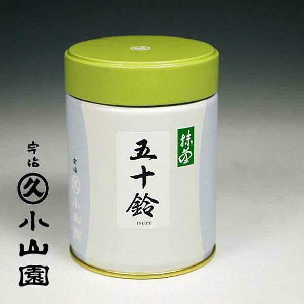 宇治 丸久小山園 抹茶　五十鈴（いすず）　100g缶入り 薄茶用