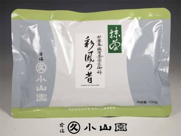 【送料無料】 宇治 丸久小山園 抹茶 表千家 猶有斎御家元好 「彩鳳の昔」100g袋入