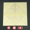 茶道具 七事式用品 折据(大) 紙製 1枚
