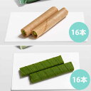 丸久小山園 洋菓子 抹茶スイーツ 抹茶菓子詰合せ 抹茶サクレット16本 抹茶クリームロール16本 【菓SR-26】(4)