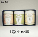 京都 丸久小山園 宇治茶 MA-50 宇治茶詰合せギフト ほうじ茶「小倉かおり」80g缶 煎茶「古都 ...