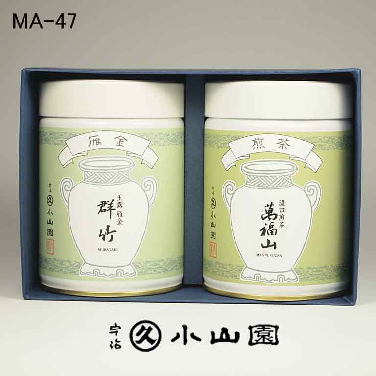 京都 丸久小山園 宇治茶 MA-47 宇治茶詰合せ ギフト 濃口煎茶「萬福山」200g缶 玉露雁金「群竹」200g缶 ご進物 お茶 日本茶 内祝 お中元 お歳暮 父の日 母の日 敬老の日 Japanese green tea