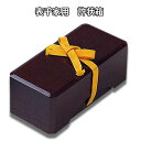 お茶道具 表千家用 許状箱