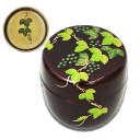 【お取り寄せ商品】茶道具 樹脂製 溜塗 葡萄蒔絵 中棗 内梨地 東雲作 化粧箱入 日本製