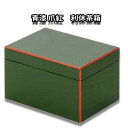 【お取り寄せ商品】 茶道具 木製 本漆塗り 青漆爪紅 利休茶箱(箱のみ)紙箱入り