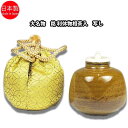【お取り寄せ商品】茶道具 濃茶器 京焼 唐物 大名物 銘 利休物相茶入 写し