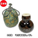 【お取り寄せ】 茶道具 濃茶器 大名物唐物 上杉瓢箪茶入写し