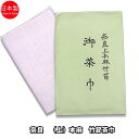 茶道具 (上)本麻奈良晒 竹節茶巾 1枚