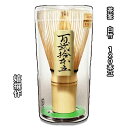 茶道具 茶筌 白竹 120本立 嬉撰作 薄茶用 茶筅