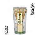 茶道具 茶筅 奈良高山茶筌 白竹 中荒穂 嬉撰作 濃茶用