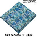【お取り寄せ商品】茶道具 袱紗 龍村美術織物 正絹 チョーカーの猫 出帛紗