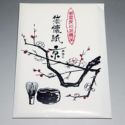 茶道具 かいし 小菊 袋懐紙(ふくろかいし) 京 1帖20枚入りのサムネイル
