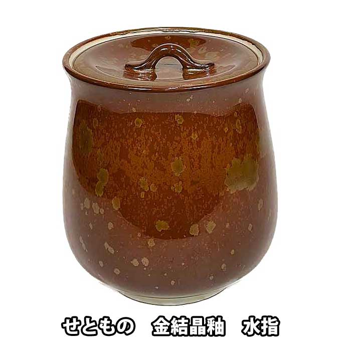 楽天市場】水指 茶道具 宝尽の通販 楽天市場】水指 茶道具 宝尽の通販