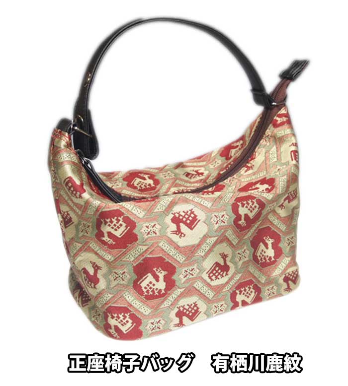 茶道具 正座椅子 座れるバッグ 一会　有栖川鹿紋（ありすがわしかもん）　紙箱入り