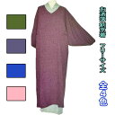 着丈125cm ポリエステル100% お茶会 お懐石 茶道具 おしゃれ オシャレ