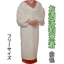 着物用 お洒落 割烹着 フリーサイズ 白色 水屋 エプロン かっぽう着