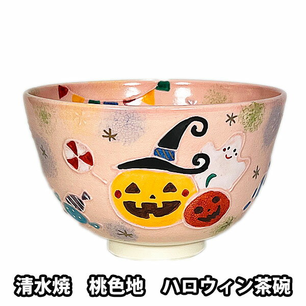 安い東山 茶碗の通販商品を比較 | ショッピング情報のオークファン 安い東山 茶碗の通販商品を比較 | ショッピング情報のオークファン