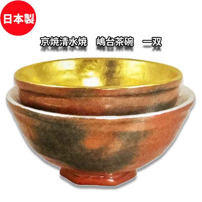 楽天市場】嶋台赤楽茶碗の通販 楽天市場】嶋台赤楽茶碗の通販