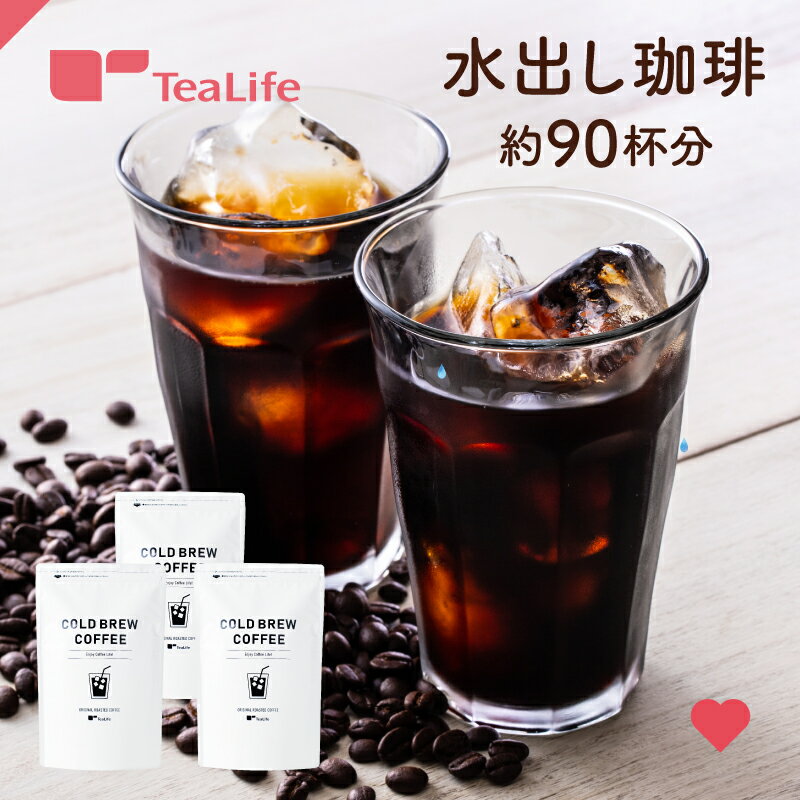 コーヒー 水出し パック 10個入 3袋セット（送料無料 水出し珈琲 水出し コーヒー アイスコーヒー ティーバッグ ティーバック ティーパック お徳用 水出しアイスコーヒー コールドブリュー アイスコーヒー ギフト）