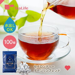 https://thumbnail.image.rakuten.co.jp/@0_mall/tealife-cafe/cabinet/97036_hot_thumb.jpg