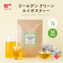 ゴールデングリーンルイボスティー 送料無料 ノンカフェイン カフェインレス 水出し 冷茶 大容量 お歳暮 ギフト ティーバッグ ティーライフ