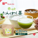 ホッと たんぱく茶（たんぱく質 プロテイン 熱に強い 粉末 粉 甘くない ホット お茶 大豆プロテイン）