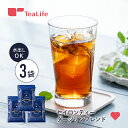 セイロンティーダージリンブレンド ティーバッグ 100個入 3袋セット(送料無料 紅茶 ダージリンティー セイロンティー 水出し アイスティー ブレンド ティー...