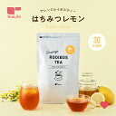 【1,000円ポッキリ】アレンジルイボスティー はちみつレモン カップ用30個入( ノンカフェイン カフェインレス ハーブティー 水出し 冷茶 お茶 ティーバッグ ティーパック 送料無料 ティーライフ)