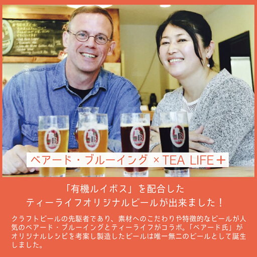 ルイボスビール 6本セット ギフト 箱入り 地ビール クラフトビール オリジナルクラフトビール オリジナルビール ルイボスティー 御中元 お中元 夏ギフト プレゼント 男性 キャンプ クール便無料 送料無料 ティーライフ