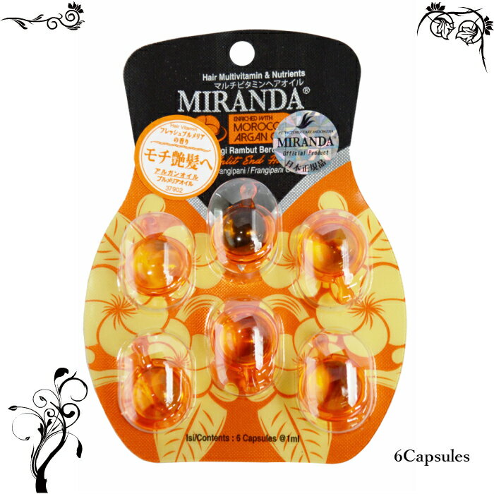 MIRANDA ミランダ Frangipani Oil アルガンオイル プルメリアオイル オレンジ バリスタイルヘアオイル 正規品 マルチビタミン バリスタイル カラーケア ヘアオイル トリートメント ビタミン ヘアケア