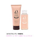 ZERO CLEAN ゼロクリーン クリーム & ローション セット 簡単 除毛剤 除毛 脱毛 エステ 肌見せ アフターケア 男女兼用