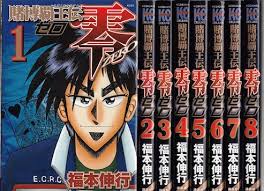 【タイトル】賭博覇王伝 零＜全8巻完結セット＞(コミックセット)(全巻) 出版社:講談社 著書者:福本伸行 ★商品状態★ こちら商品は(インターネットカフェ) (コミックレンタル)で使用していた商品ですがメンテナンス無しでの発送になります。綺麗な商品は多くありますが中には痛み・色褪せ商品も含まれています。また、ネットカフェ閉店商品は店名印・防犯タグ・透明カバーが付いています。コミックレンタル商品は防犯タグ・透明カバー・商品コードが付いています。レンタルで使用していた透明のレンタルケースが付いている場合もあります。中には店名印が押してある商品もございます。また閉店時そのままの状態で発送になります。お読み頂くに問題ありませんが、各商品の状態説明は行っておりませんのでご理解の上、ご購入お願いします。状態の悪い商品についてはタイトル名に状態の説明してあります。