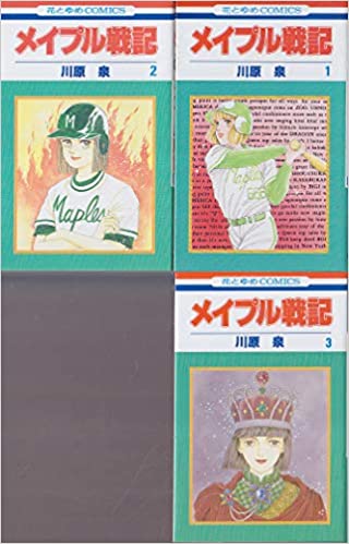 【中古】メイプル戦記＜全3巻完結セット＞（全巻セット）（コミックセット）/白泉社/呉由姫