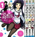 タイトル：辻浦さんとチュパカブラ ＜全4巻セット＞（コミックセット）（全巻）（完結） 出版社:秋田書店 著書者:佐藤 健悦 ★商品状態★ こちら商品は(インターネットカフェ) (コミックレンタル)で使用していた商品ですがメンテナンス無しでの発送になります。綺麗な商品は多くありますが中には痛み・色褪せ商品や、パンチの穴、表紙がカットされてる商品も含まれている場合があります。また、ネットカフェ閉店商品は店名印・防犯タグ・透明カバーが付いています。コミックレンタル商品は防犯タグ・透明カバー・商品コードが付いています。レンタルで使用していた透明のレンタルケースが付いている場合もあります。中には店名印が押してある商品もございます。また閉店時そのままの状態で発送になります。お読み頂くに問題ありませんが、各商品の状態説明は行っておりませんのでご理解の上、ご購入お願いします。状態の悪い商品についてはタイトル名に状態の説明してあります。