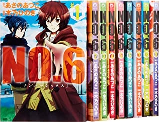 NO.6〔ナンバーシックス〕 ＜全9巻完結セット＞（コミックセット）（全巻）講談社/木乃 ひのき