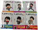 ぼく、オタリーマン。 ＜全6巻＞(コミックセット)（完結）（全巻）/角川書店/よしたに