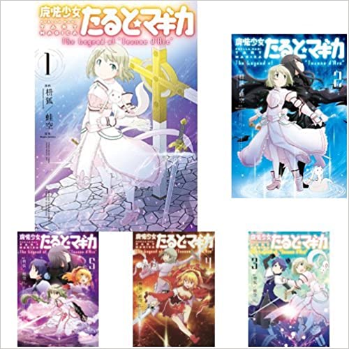 【中古】魔法少女たると☆マギカ The Legend of 