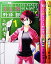 【中古】長谷部さんのいる野球部 <全3巻セット>(コミックセット) (完結)(全巻) /集英社/上野 祥吾/注意!!表紙と裏表紙にパンチで穴があけてあります。 480円