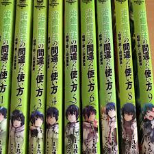 【中古】治癒魔法の間違った使い方 〜戦場を駆ける回復要員〜＜1巻〜9巻セット＞(コミックセット) 角川書店/soonkki /注意！！表紙と裏表紙にパンチで穴があいています。店名印がほんの上部に押してあります。