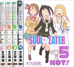 【中古】ソウルイーターノット!　＜全5巻完結セット＞（コミックセット）（全巻）SE/大久保篤　経年の劣化によるヤケ・シミ・ヨレがあります。