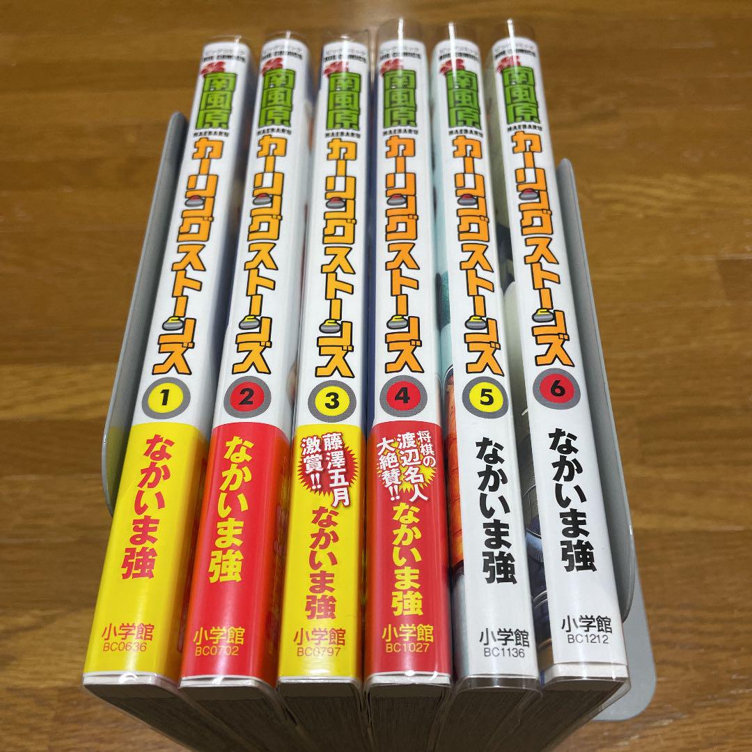 南風原カーリングストーンズ＜1-6巻セット＞(コミックセット)小学館/なかいま強