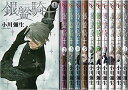 【中古】銀盤騎士 ＜全11巻セット＞(コミックセット) （全巻）（完結） /講談社/小川彌生