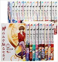 【中古】神のみぞ知るセカイ 　＜全26巻セット＞（コミックセット）（完結）（全巻）/小学館/若木 民喜