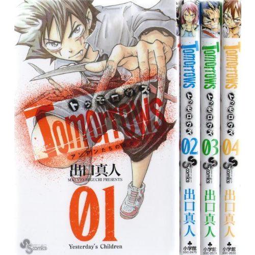 【中古】Tomorrows アンアンたちの革命＜全4巻完結セット＞コミックセット）（全巻）/小学館/出口 真人